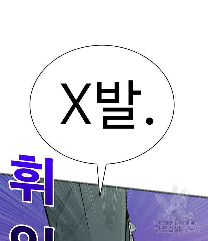 일진과의 전쟁 10화 141