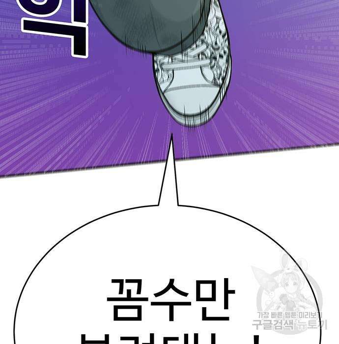 일진과의 전쟁 10화 142