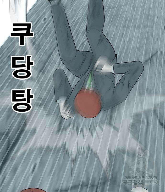 일진과의 전쟁 10화 152