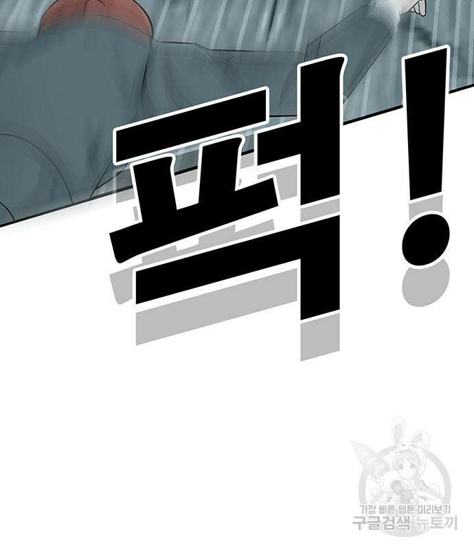 일진과의 전쟁 10화 153