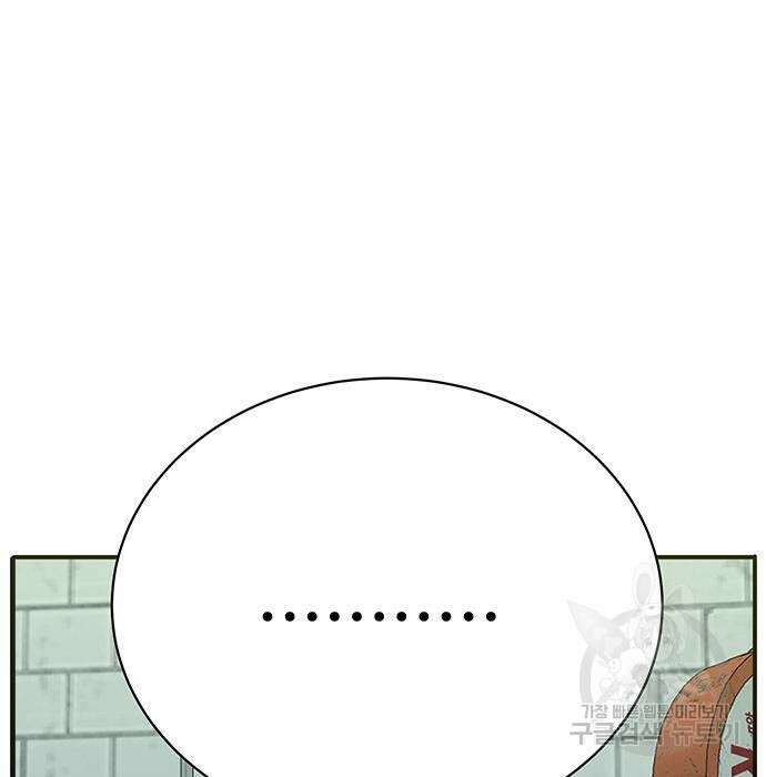 일진과의 전쟁 10화 154
