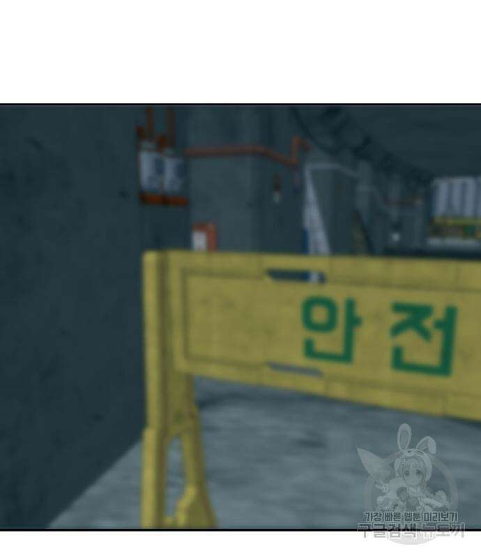 일진과의 전쟁 10화 157