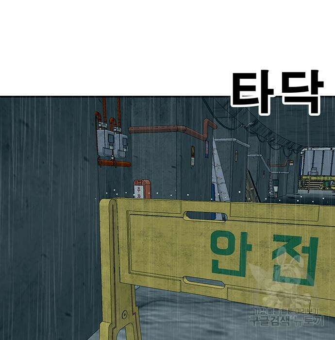 일진과의 전쟁 10화 158