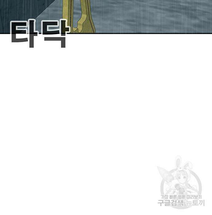 일진과의 전쟁 10화 159