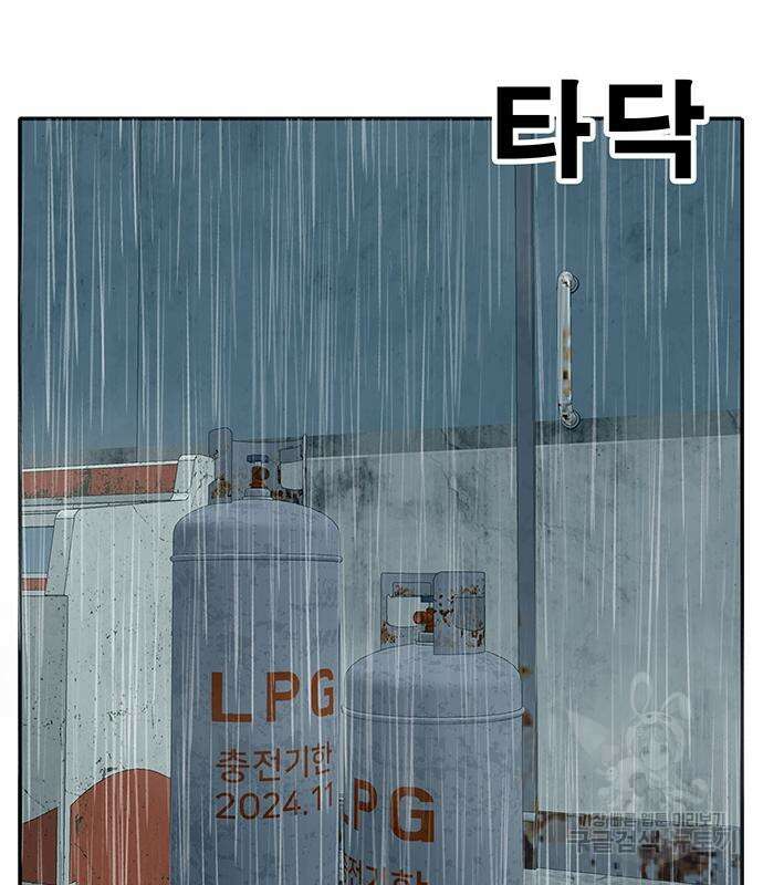 일진과의 전쟁 10화 160