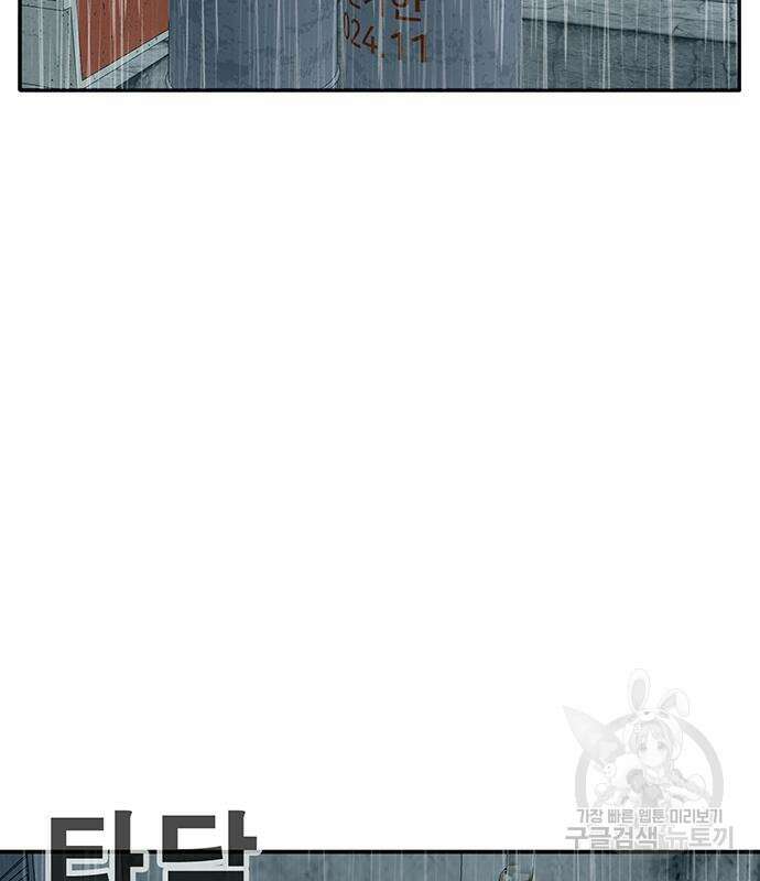 일진과의 전쟁 10화 161
