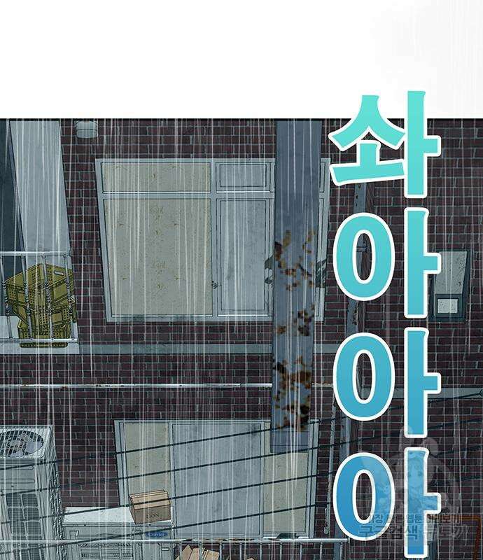 일진과의 전쟁 10화 164