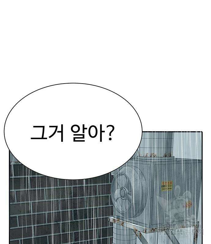 일진과의 전쟁 10화 169