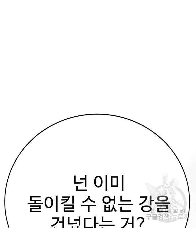 일진과의 전쟁 10화 172