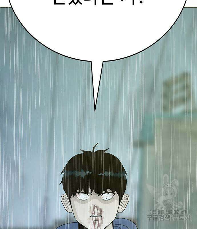 일진과의 전쟁 10화 173