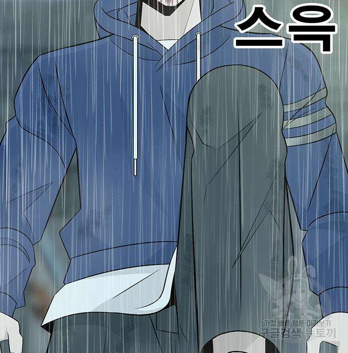 일진과의 전쟁 10화 174