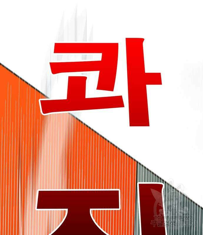 일진과의 전쟁 10화 176