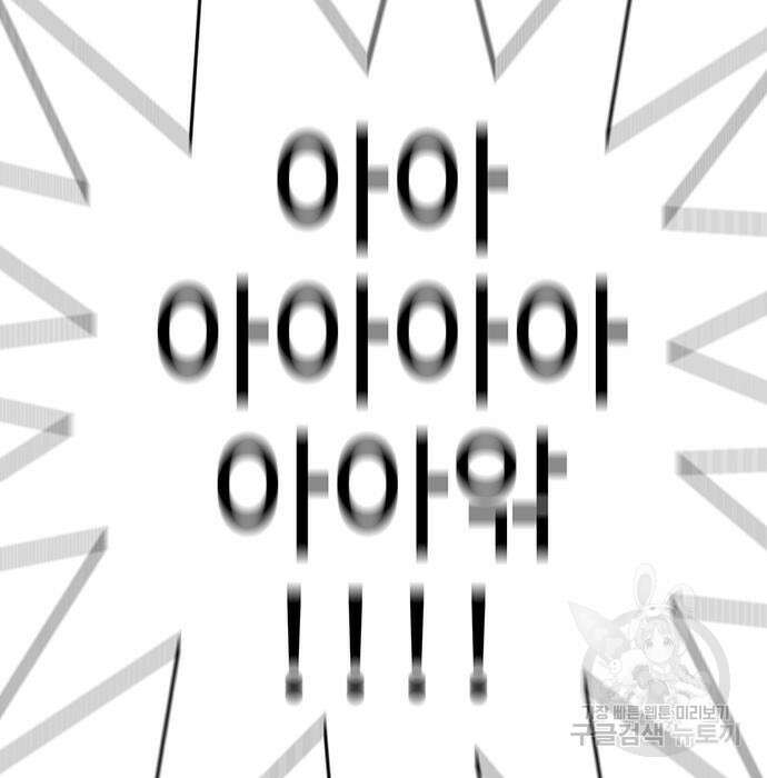 일진과의 전쟁 10화 179