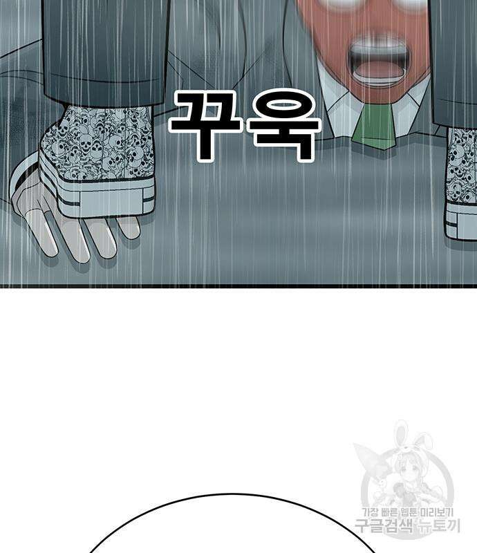일진과의 전쟁 10화 181