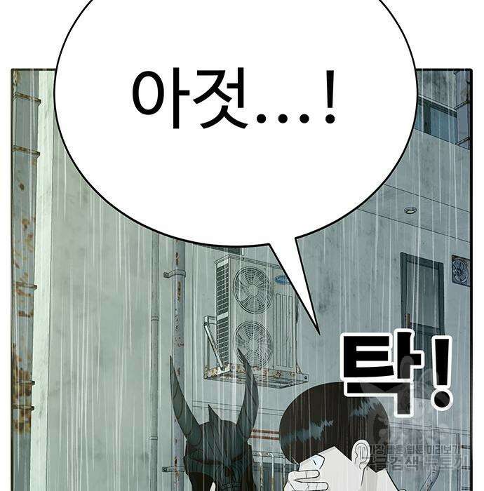 일진과의 전쟁 10화 182