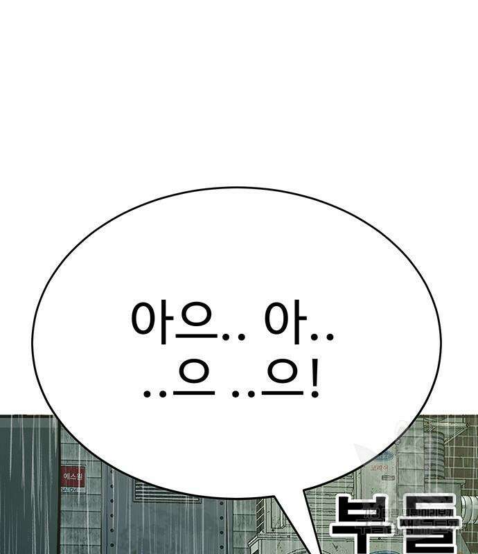 일진과의 전쟁 10화 184