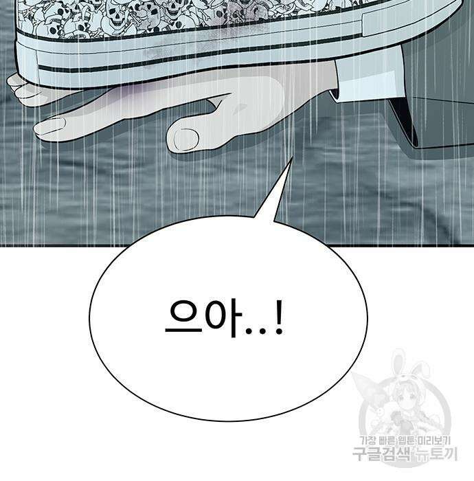 일진과의 전쟁 10화 187