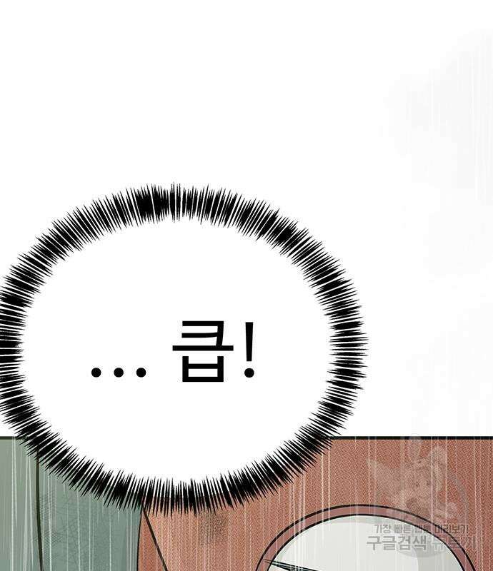 일진과의 전쟁 10화 188