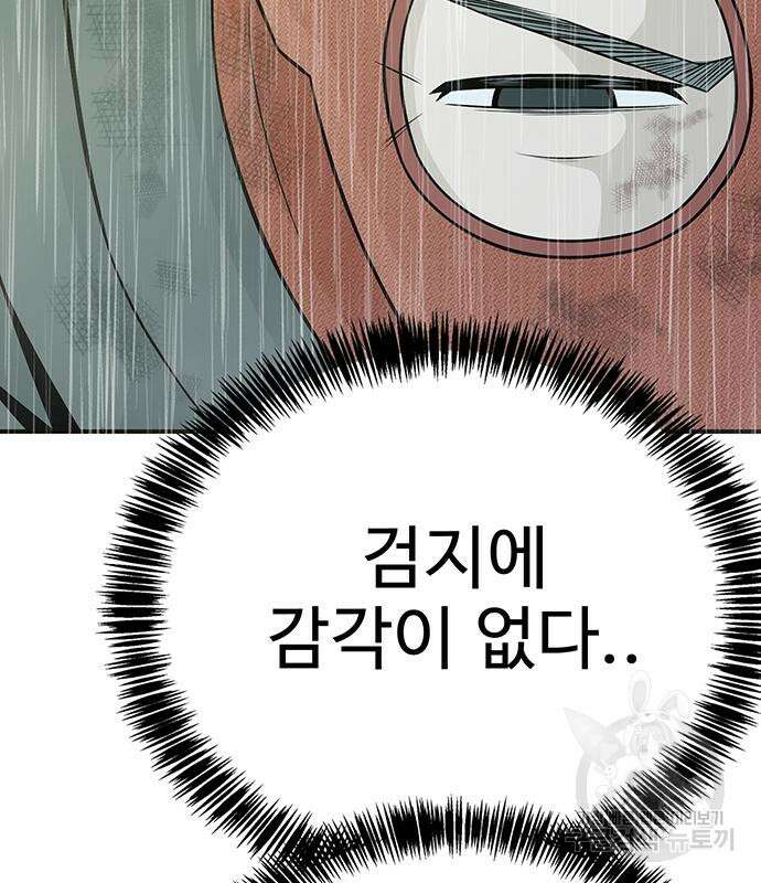 일진과의 전쟁 10화 189