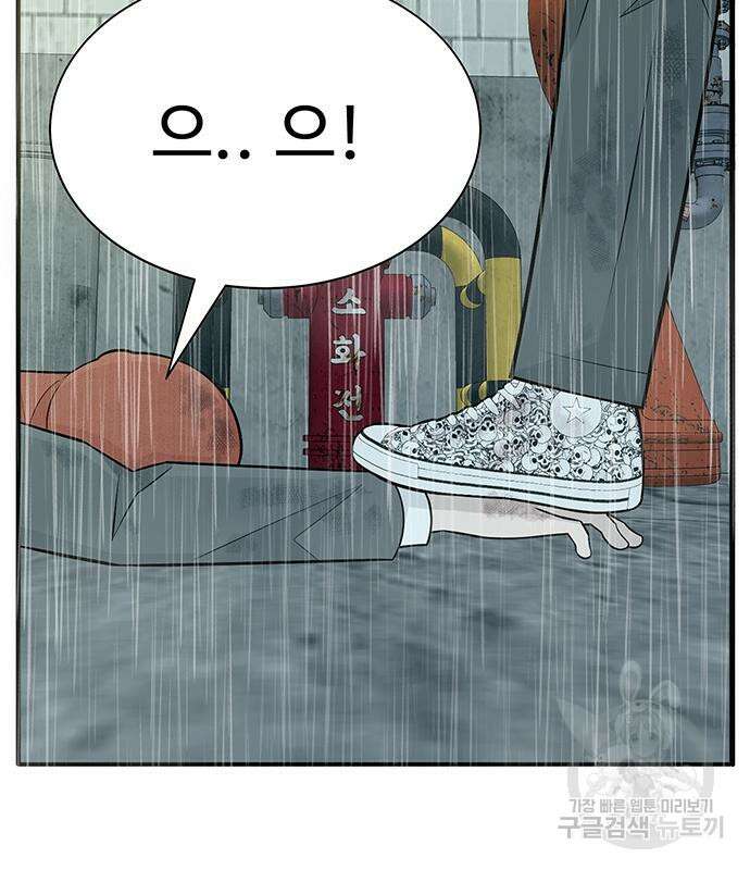 일진과의 전쟁 10화 192
