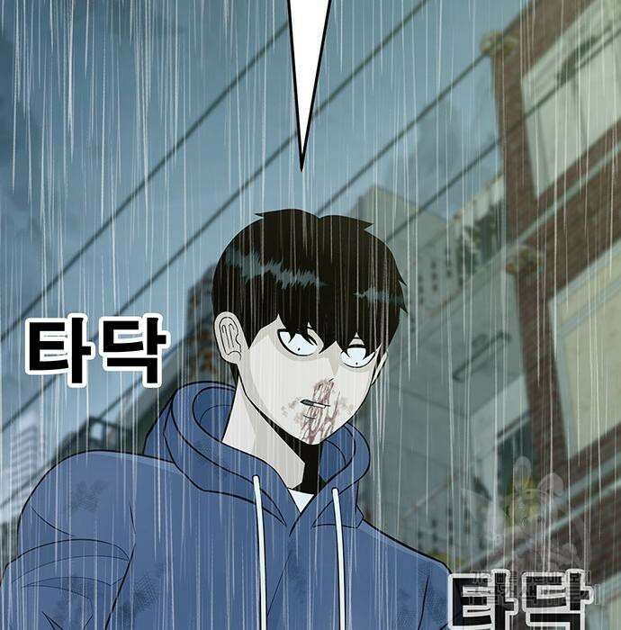 일진과의 전쟁 10화 194