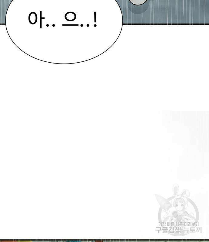 일진과의 전쟁 10화 200