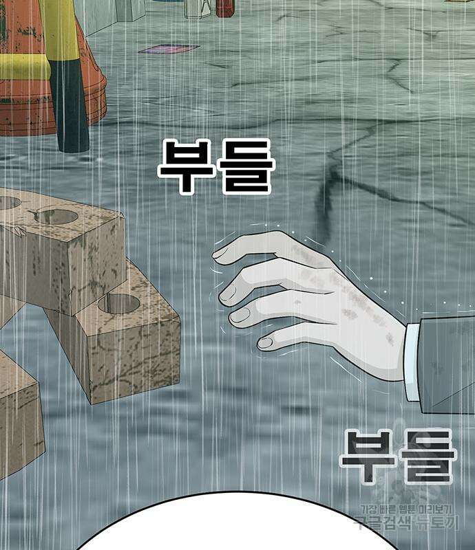 일진과의 전쟁 10화 201