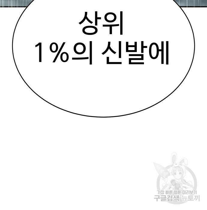 일진과의 전쟁 10화 202