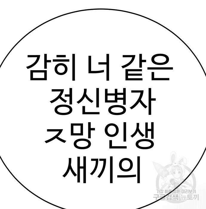 일진과의 전쟁 10화 203