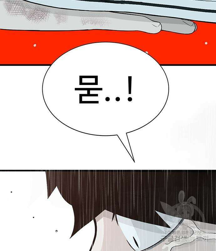 일진과의 전쟁 10화 209