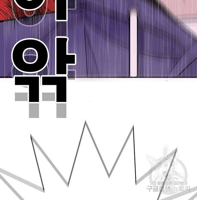 일진과의 전쟁 10화 214