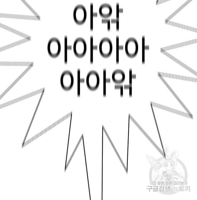 일진과의 전쟁 10화 215
