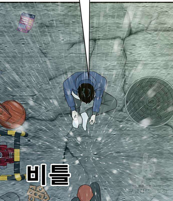 일진과의 전쟁 10화 216