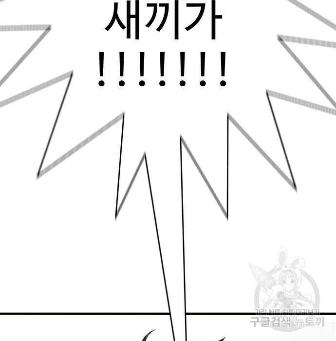 일진과의 전쟁 10화 218
