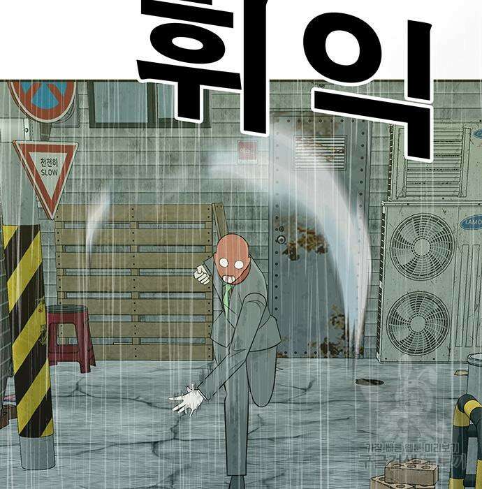 일진과의 전쟁 10화 226