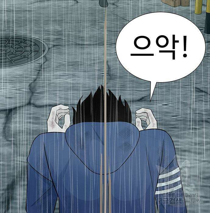 일진과의 전쟁 10화 227