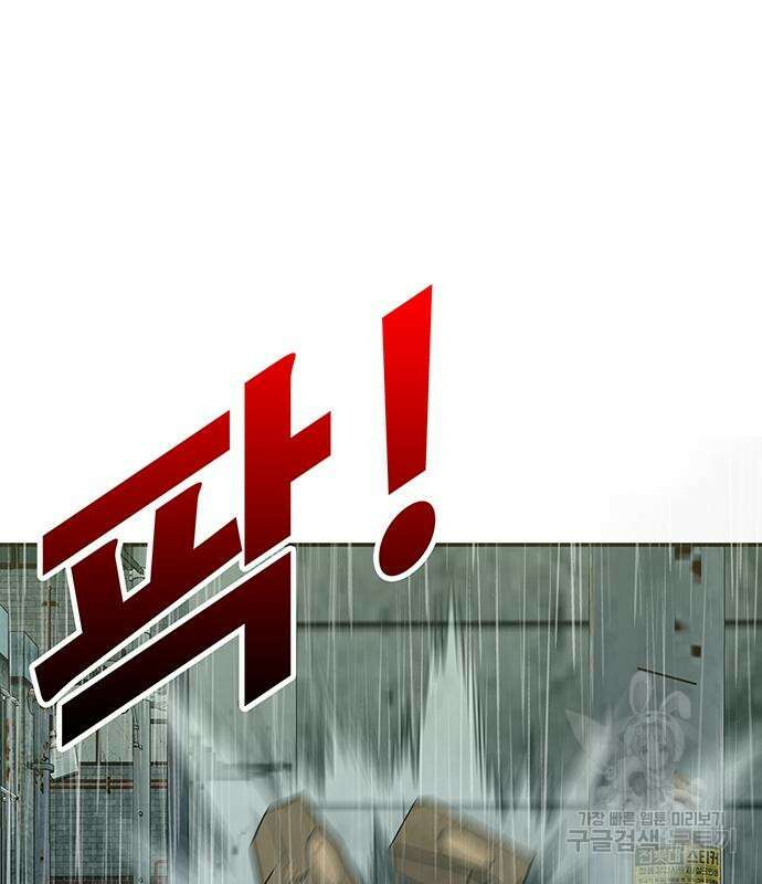 일진과의 전쟁 10화 229