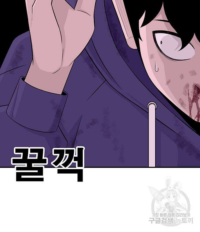 일진과의 전쟁 10화 232