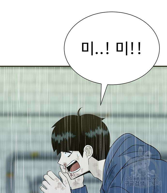 일진과의 전쟁 10화 233