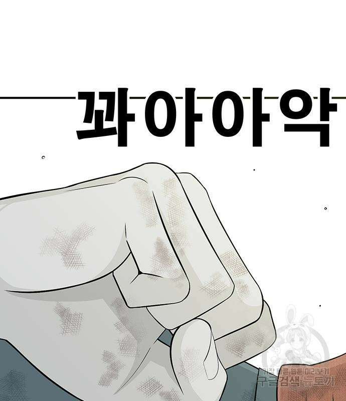 일진과의 전쟁 10화 237