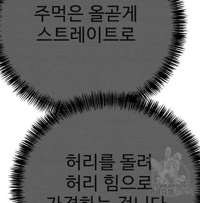 일진과의 전쟁 10화 239
