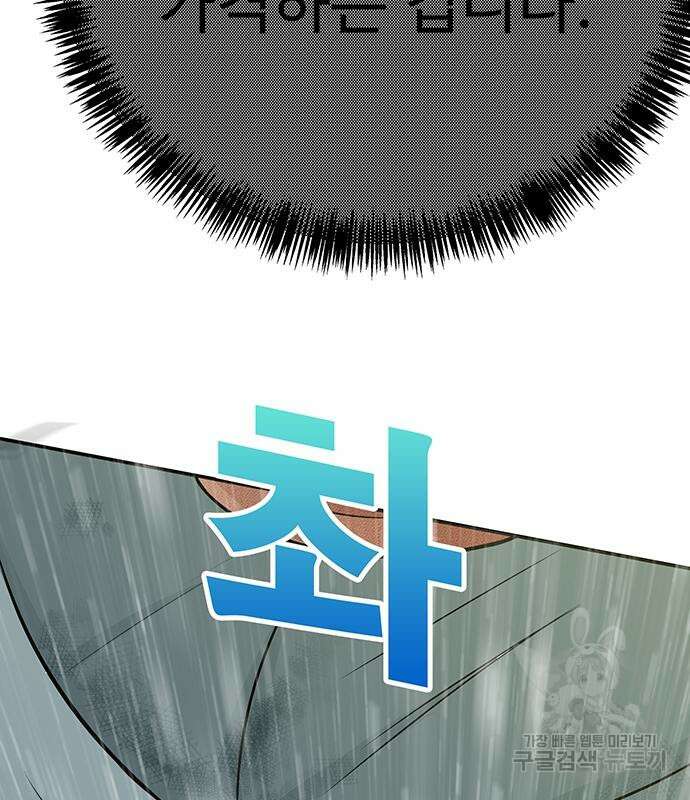 일진과의 전쟁 10화 240