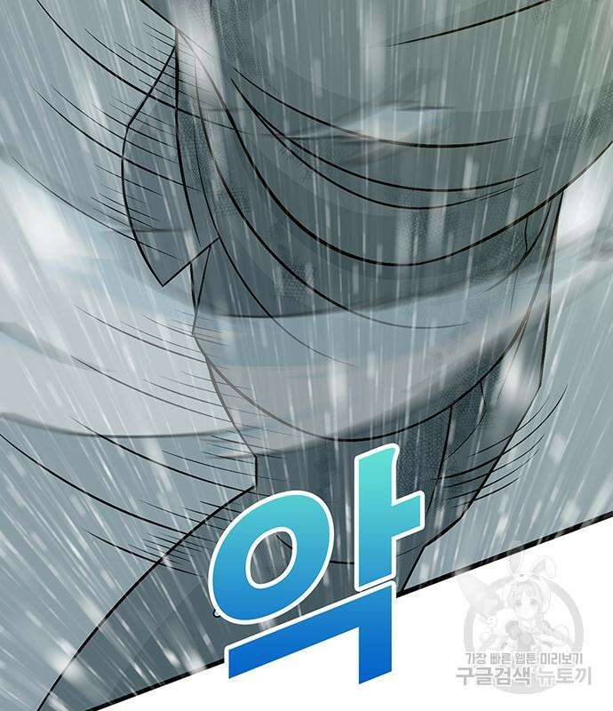 일진과의 전쟁 10화 241