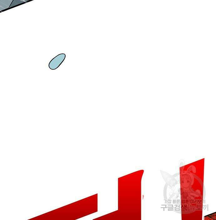 일진과의 전쟁 10화 242