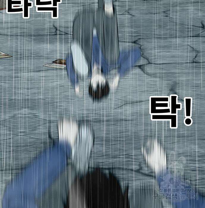 일진과의 전쟁 10화 247