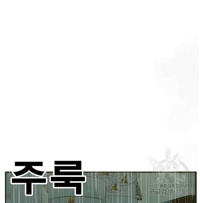 일진과의 전쟁 10화 250