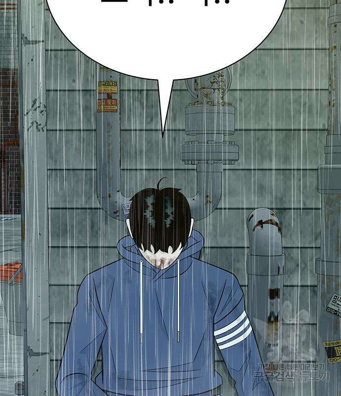 일진과의 전쟁 10화 253