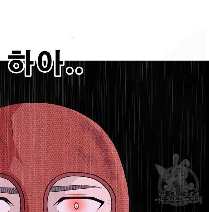 일진과의 전쟁 10화 255