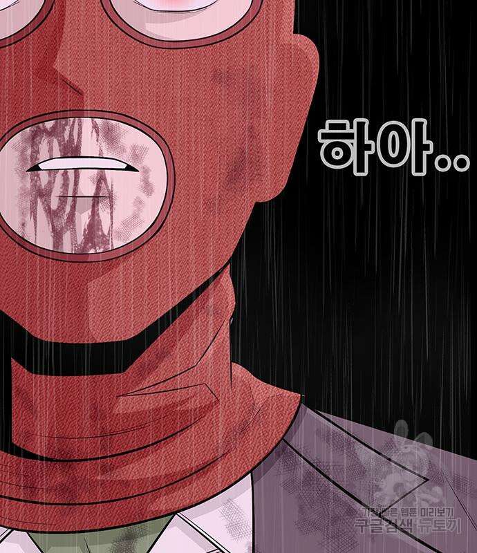 일진과의 전쟁 10화 256