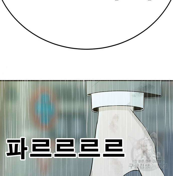 일진과의 전쟁 10화 258